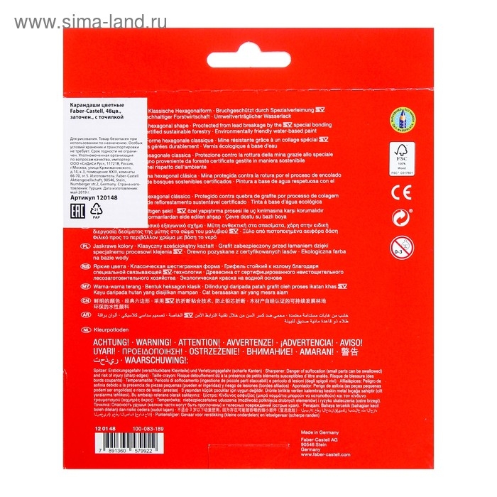 Карандаши 48 цветов Faber-Castell ECO «Замок» 7/2.8 шестигранный корпус, с точилкой Карандаши 48 цветов Faber-Castell ECO «Замок» 7/2.8 шестигранный корпус, с точилкой
