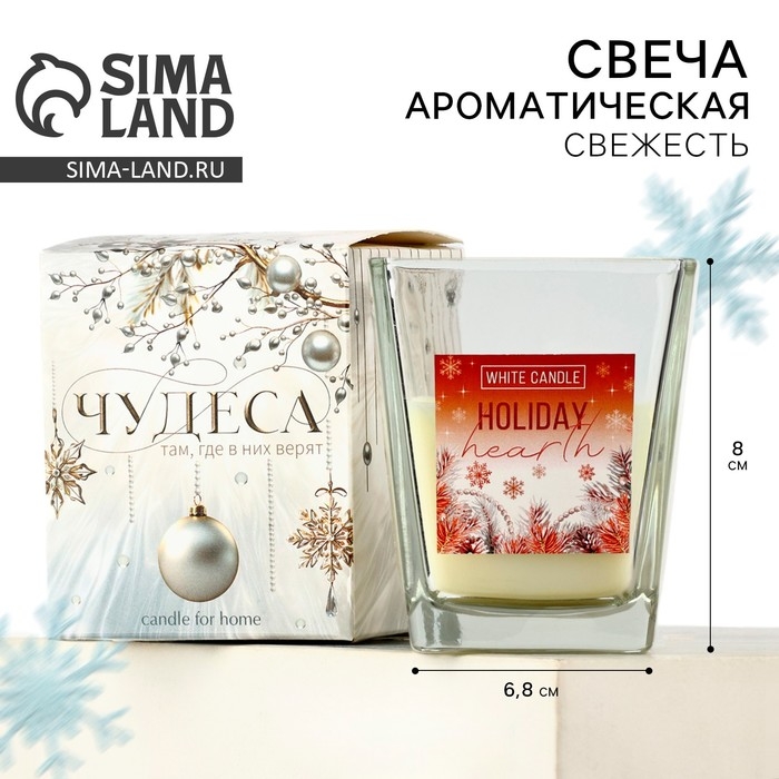 Свеча новогодняя &laquo;Домашний очаг&raquo;, на Новый год, аромат свежесть, 6,8 х 8 см