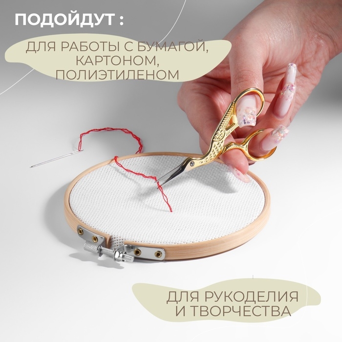 Ножницы для рукоделия &laquo;Цапельки&raquo;, скошенное лезвие, 3,5", 9 см, цвет золотой