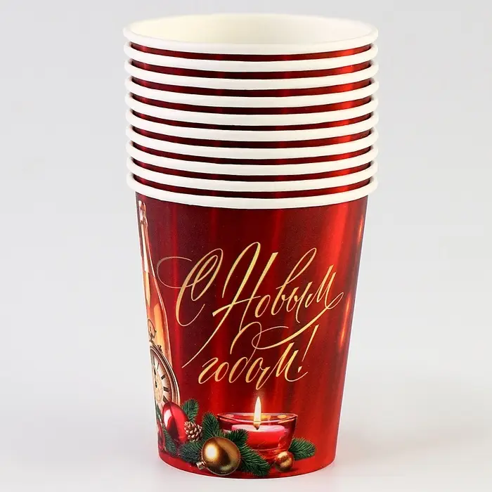 Стакан бумажный одноразовый &laquo;С Новым годом&raquo;, классика, 250 мл