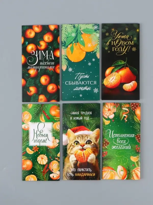 Набор конвертов &laquo;Новогодний&raquo; 15 штук, 16,5 x 8 см