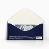 Конверт для денег &laquo;Поздравляю&raquo;, 16.5&times;8 см