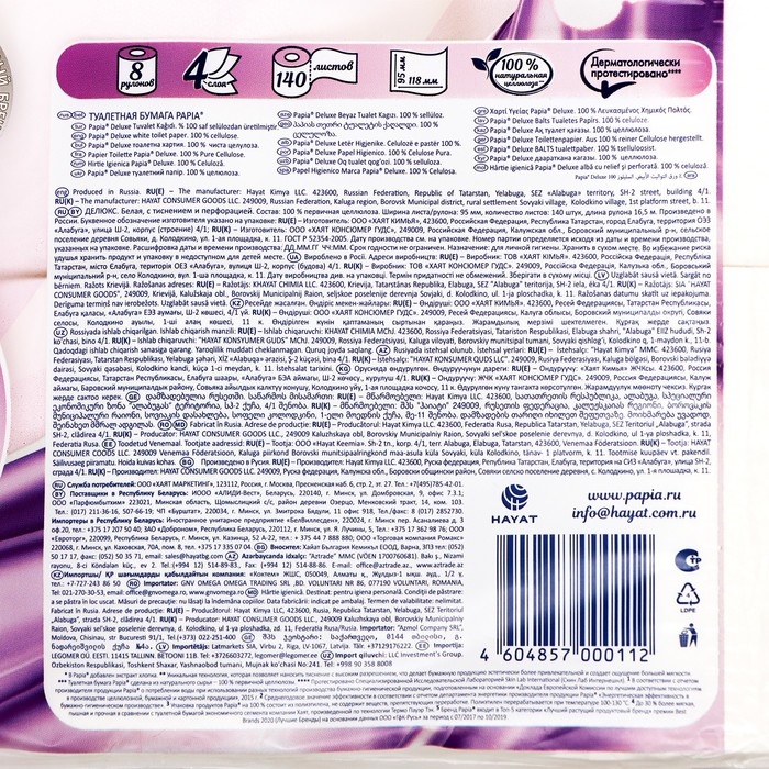 Туалетная бумага Papia Deluxe, 4 слоя, 8 рулонов Туалетная бумага Papia Deluxe, 4 слоя, 8 рулонов