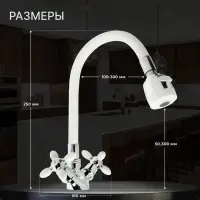 Смеситель для кухни ZEIN ZC2032, гибкий силиконовый излив,кран-букса латунь 1/2", белый/хром