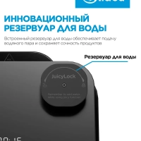 Аэрогриль MAF-1075W, 7 л, 8 программ, сенсорное управление