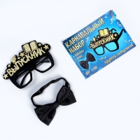 Карнавальный набор &laquo;Крутой выпускник&raquo; 2 предмета: очки чёрные, галстук-бабочка чёрная