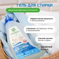 Гель для стирки SYNERGETIC UNIVERSAL "Бескрайний океан", гипоаллергенный, 2,28 л