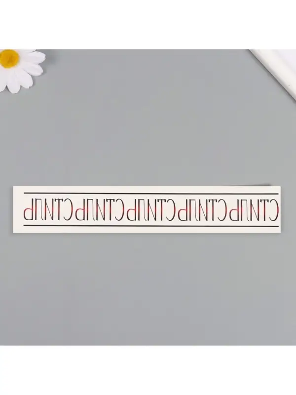 Переводная тату на тело чёрно-красная &laquo;Браслет. Стиль&raquo;, 20&times;3 см