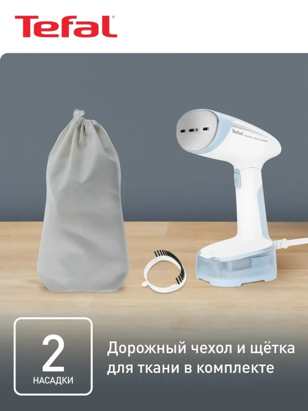 Ручной отпариватель Access Steam Pocket DT3041E1