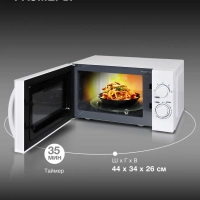 Микроволновая печь (СВЧ) HYM-M2059