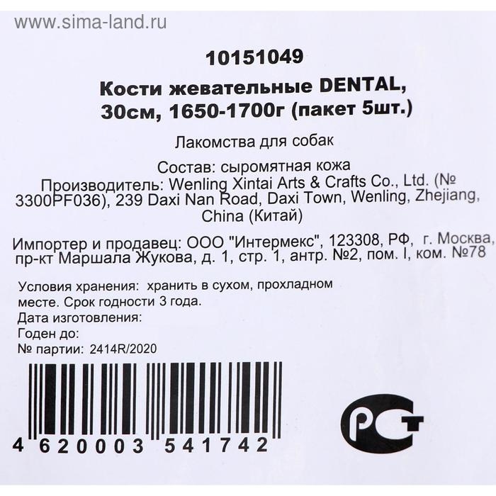 Косточка жевательная Triol DENTAL, 25см, 200-210г. (пакет 5шт.) Косточка жевательная Triol DENTAL, 25см, 200-210г. (пакет 5шт.)