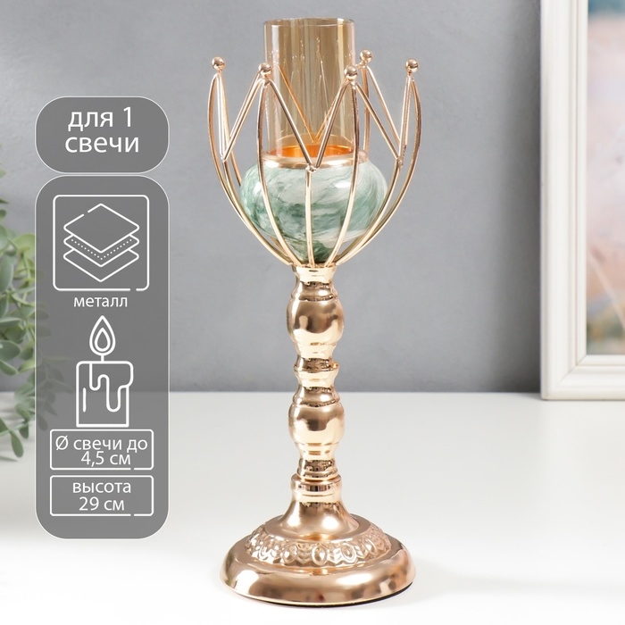 Подсвечник металл на 1 свечу "Бутон. Бело-зелёный мрамор" золото 29х11х11 см