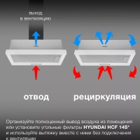 Вытяжка встраиваемая HBH 6230 W белый