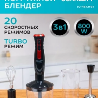 Блендер погружной с насадками 3 в 1