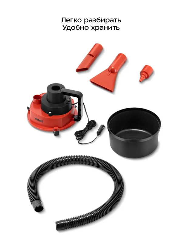 Автомобильный пылесос КТ-5316 - 90 Вт