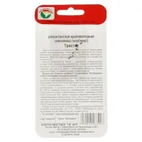 Семена Земляника ремонтантная &laquo;Тристар&raquo;, 10 шт., &laquo;Сибирский сад&raquo;