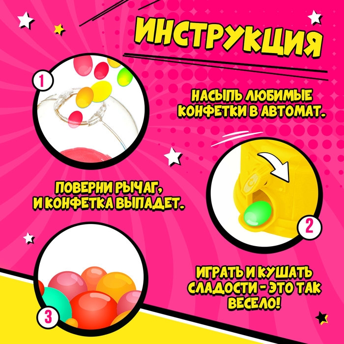 Автомат для конфет «Уточка», мини Автомат для конфет «Уточка», мини