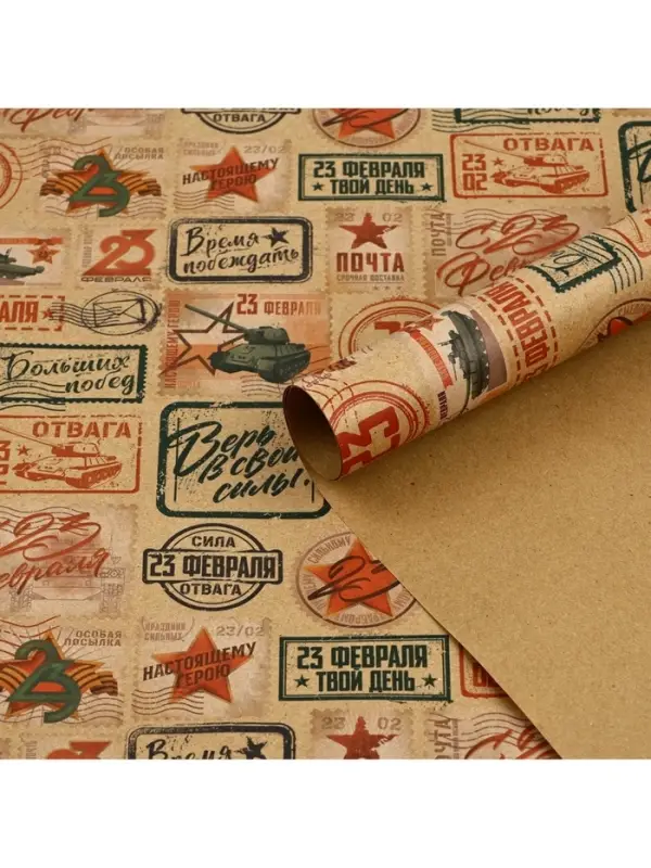 Бумага упаковочная крафтовая &laquo;Почта&raquo;, 50 х 70 см
