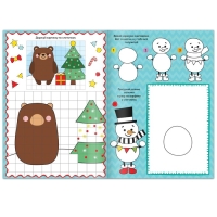 Многоразовая книга &laquo;Напиши и сотри. Новогодние рисовалки&raquo;, с маркером, 12 стр.