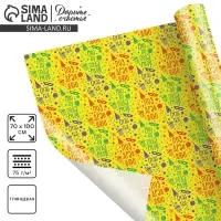 Бумага упаковочная глянцевая &laquo;Много подарков&raquo;, 70 х 100 см