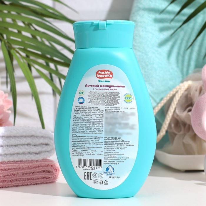 Шампунь-пена для ванн детская Шампунь-пена для ванн детская "Малышарики" экстракт ромашки и алоэ вера, 250 мл