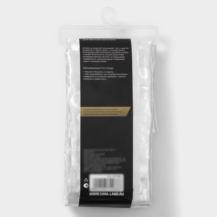 Штора для ванной SAVANNA &laquo;Галька&raquo;, 180&times;200 см, PEVA, цвет белый