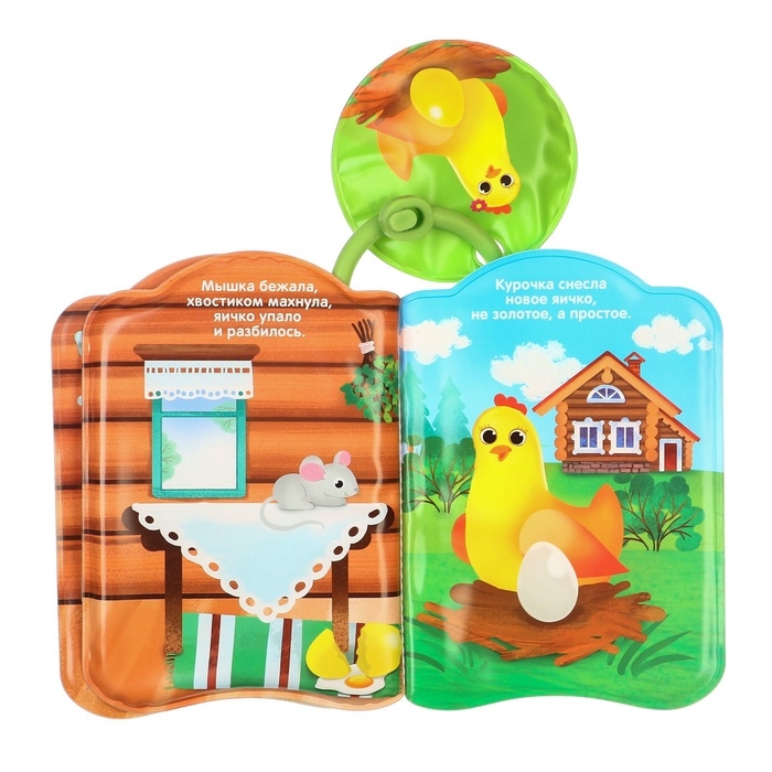 Книжка - игрушка для ванны &laquo;Сказка: Курочка Ряба&raquo;, Крошка Я