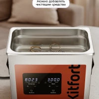 Ультразвуковая мойка для инструментов КТ-6475 - 220 Вт