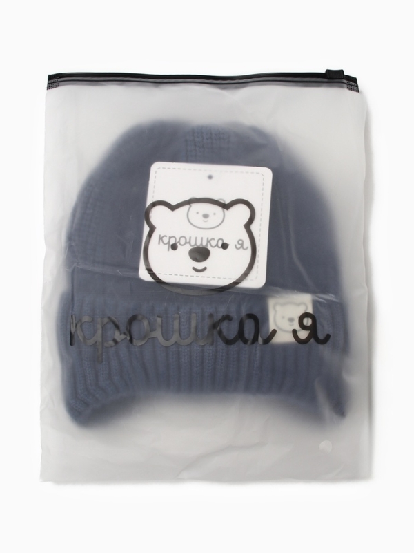 Шапка Крошка Я, р. 46-48см, 1-3 года, синий