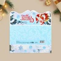 Конверт для денег фигурный &laquo;Сказочного Нового года!&raquo;, 17.5&times;8 см