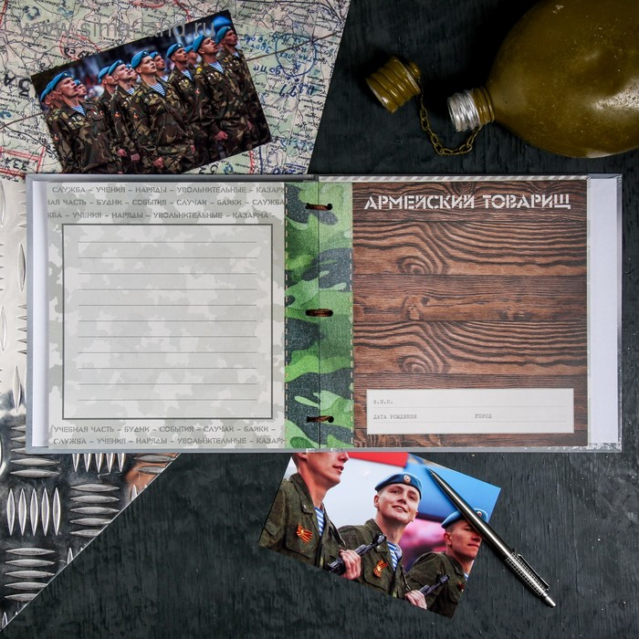 Дембельская книга на ленте &laquo;ДМБ&raquo;, 32 листа, 20 х 20 см