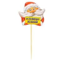 Шпажки на новый год «Исполнения желаний», Дедушка Мороз, новогодний набор 12 шт. Шпажки на новый год «Исполнения желаний», Дедушка Мороз, новогодний набор 12 шт.