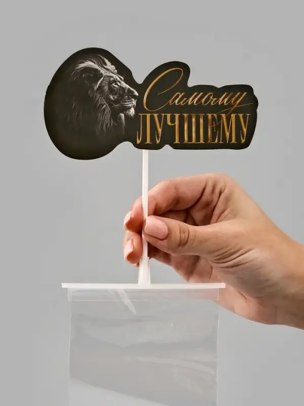 Коробка для маскировки денег в торте "Самому лучшему", 11 х 8 х 6 см