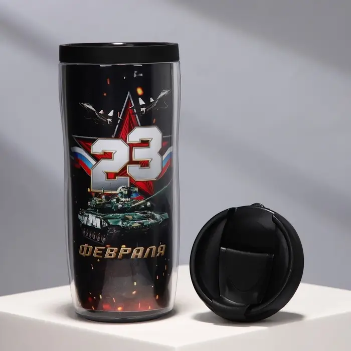 Термостакан пластиковый со вставкой &laquo;23 февраля. Танк&raquo;, 350 мл