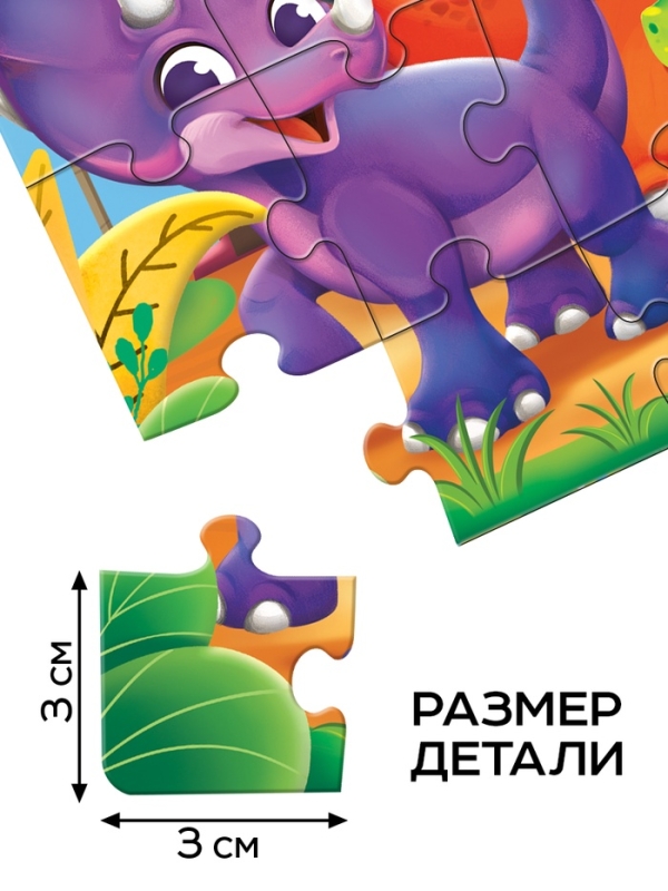 3D пазл 3D пазл "Весёлые динозаврики", 25 деталей