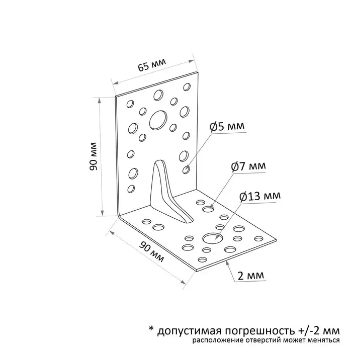 Уголок крепежный усиленный ТУНДРА krep, 90&times;90&times;65&times;2 мм (упак 25 шт.)
