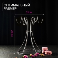 Подставка для кружек Доляна, на 6 предметов, 21×21×25 см, цвет хромированный Подставка для кружек Доляна, на 6 предметов, 21×21×25 см, цвет хромированный