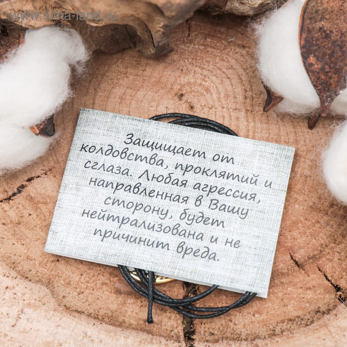 Славянский оберег &laquo;Змеевик&raquo; (защищает от колдовства, проклятий и сглаза), 68см