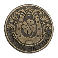 Монета сувенир «Монета на удачу», d=2 см. Монета сувенир «Монета на удачу», d=2 см.