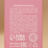 Подарочный набор косметики &laquo;Пусть Новый Год подарит сказку&raquo;, бомбочки для ванны с добавками, 3 х 70 г, аромат ванили, Pink Collection by URAL LAB