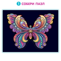 Светящийся пазл &laquo;Бабочка&raquo;, флуоресцентные краски, 73 детали