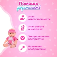 Пупс &laquo;Малыш&raquo; со звуком, МИКС