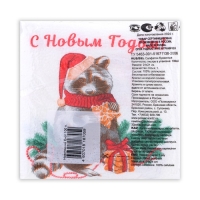 Новогодние салфетки бумажные Гармония цвета «Новогодний енот» 1 слой, 24х24 см, 100 шт Новогодние салфетки бумажные Гармония цвета «Новогодний енот» 1 слой, 24х24 см, 100 шт