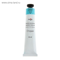 Краска масляная в тубе 46 мл, Гамма "Студия", №413 лазурная Краска масляная в тубе 46 мл, Гамма "Студия", №413 лазурная