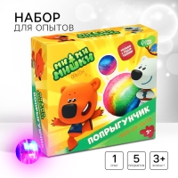 Набор для опытов Ми-ми-мишки &laquo;Прыгающий мяч&raquo;, светящийся попрыгунчик