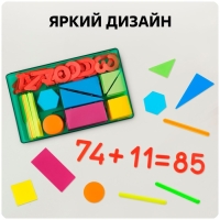 Касса цифр и счетных материалов "Учись считать", 132 элемента, пластик, микс Касса цифр и счетных материалов "Учись считать", 132 элемента, пластик, микс