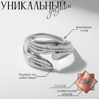 Кольцо &laquo;Листья&raquo; дуэт, цвет серебро, безразмерное