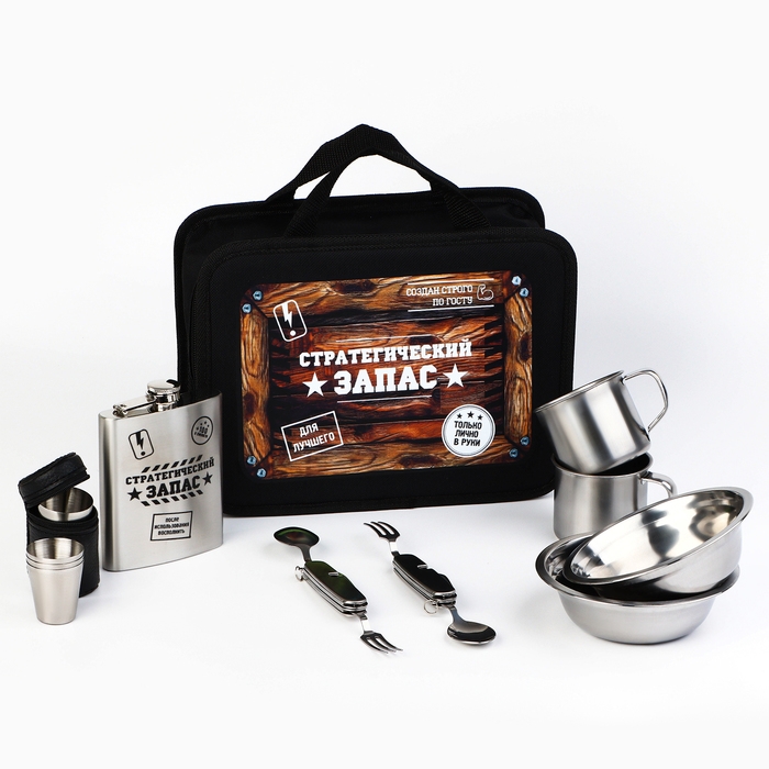 Набор посуды для пикника туристический &laquo;Стратегический запас&raquo;, 8 предметов