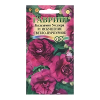 Семена цветов Бальзамин Уоллера "Искушение светло-пурпурное" F1, О, 4 шт. Семена цветов Бальзамин Уоллера "Искушение светло-пурпурное" F1, О, 4 шт.