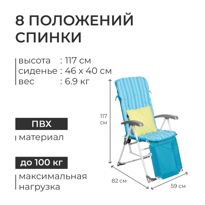 Кресло - шезлонг Nika, с матрасом и подушкой, 82 х 59 х 117 см, цвет бирюзовый Кресло - шезлонг Nika, с матрасом и подушкой, 82 х 59 х 117 см, цвет бирюзовый